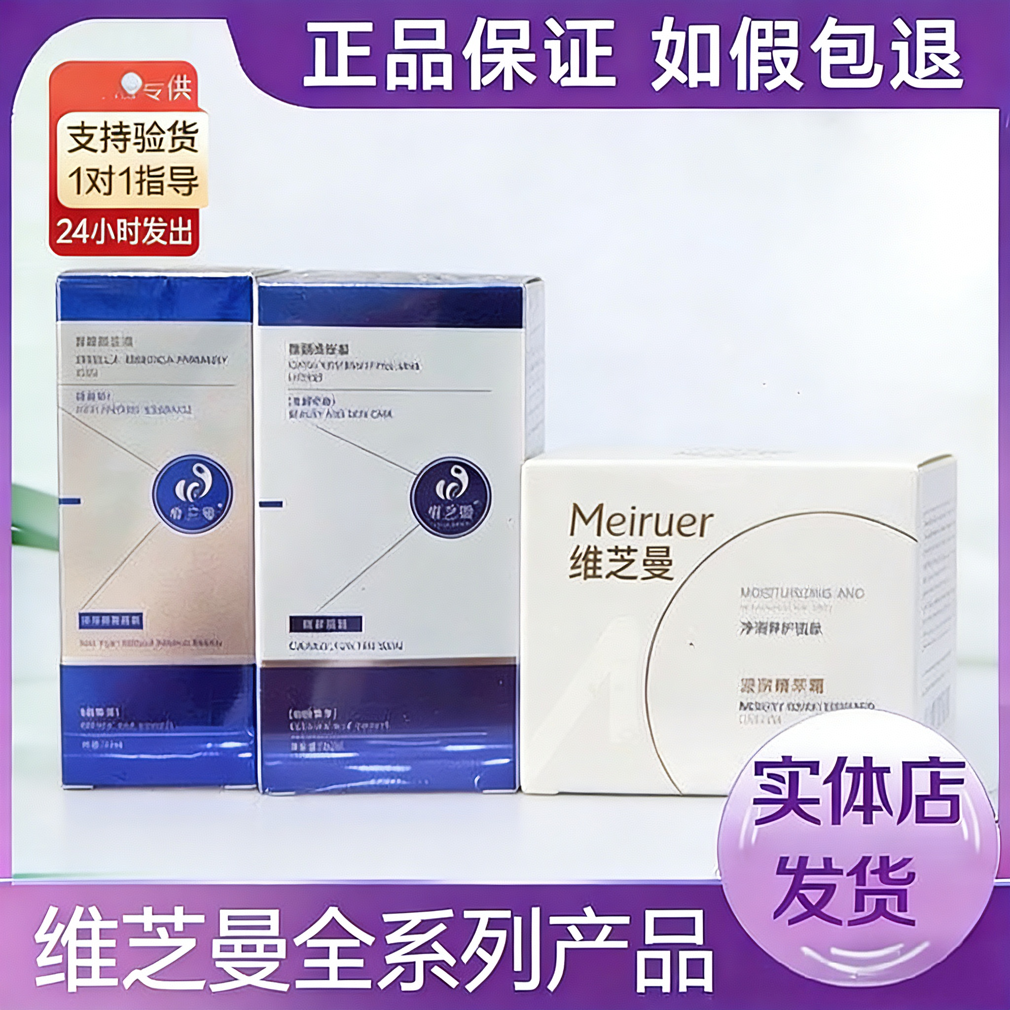 官方旗舰店维芝曼莹润组合莹润霜精华液全系列护肤品美容院同款