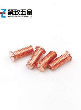 GB902.3/ISO13918镀铜焊接螺柱螺钉焊点焊螺钉储能M3M4M5M6M8M10