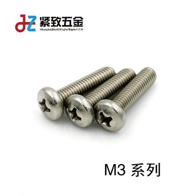 GB818/ISO7045/DIN7985M3半圆头