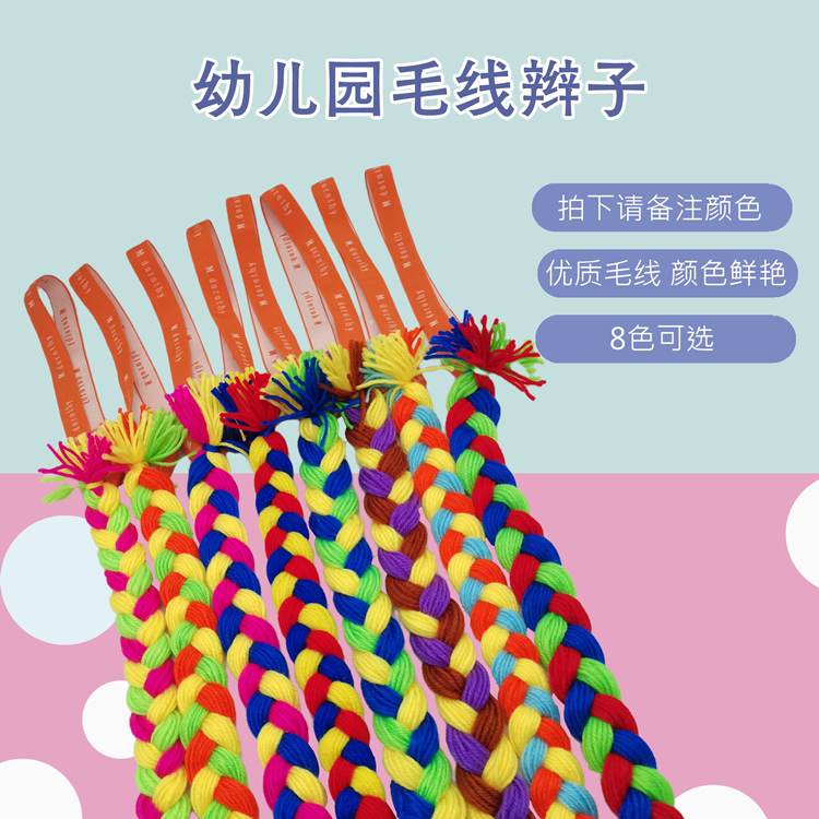 幼儿园手工编辫子50厘米玩具亲普通塑料积木