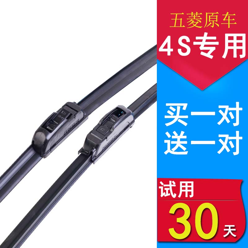 ÎåÁâºê¹âÓê¹ÎÆ÷ºê¹âs s1ÈÙ¹âvÖ®¹â±¦¿¥730ÎÞ¹ÇͨÓÃÓêˢƬÔ×°Õý³§