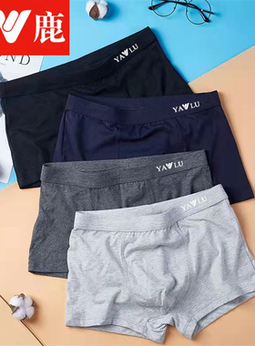 雅鹿男士内裤男平角裤纯棉7A石墨烯抑菌大码底裤透气潮流四角裤头