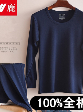 雅鹿秋衣秋裤女男士纯棉青年全棉毛衫套装薄款保暖内衣 不加绒