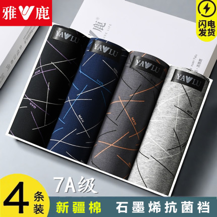 雅鹿青年男士内裤男平角裤纯棉7A抑菌底裆印花透气大码四角短裤头