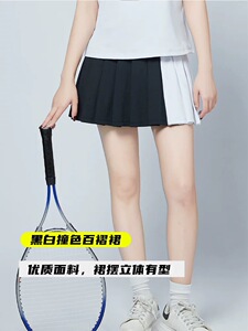 HOII/后益夏季  明星同款hosea户外防晒黑白撞色百褶短裙半身裙