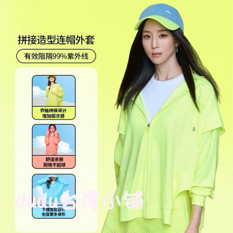 HOII/后益2025新款明星同款防晒衣透气轻薄拼接连帽外套侧面弧形