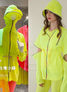现货台湾hoii后益彩色拉链缩腰连帽外套郭碧婷同款防晒服防紫外线