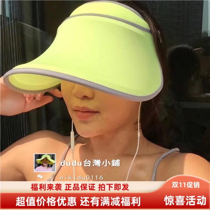 现货 授权店铺 台湾 后益 hoii 冰冰同款防紫外线防晒伸缩帽