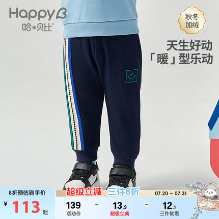 哈贝比男童裤子秋冬款长裤小童洋气小男孩加绒保暖运动休闲裤