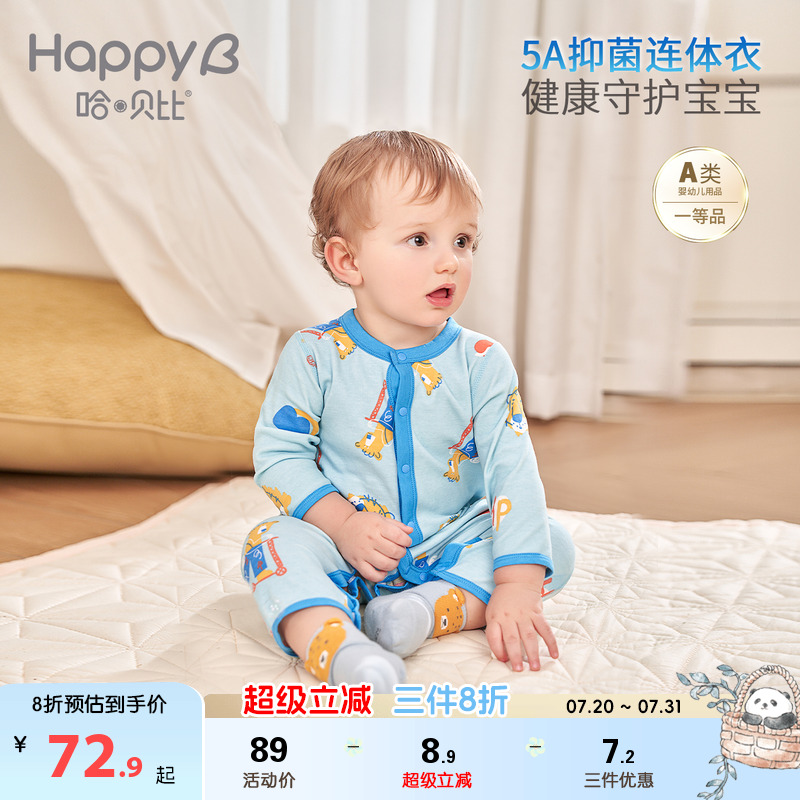 哈贝比秋季新款纯棉长袖连体衣
