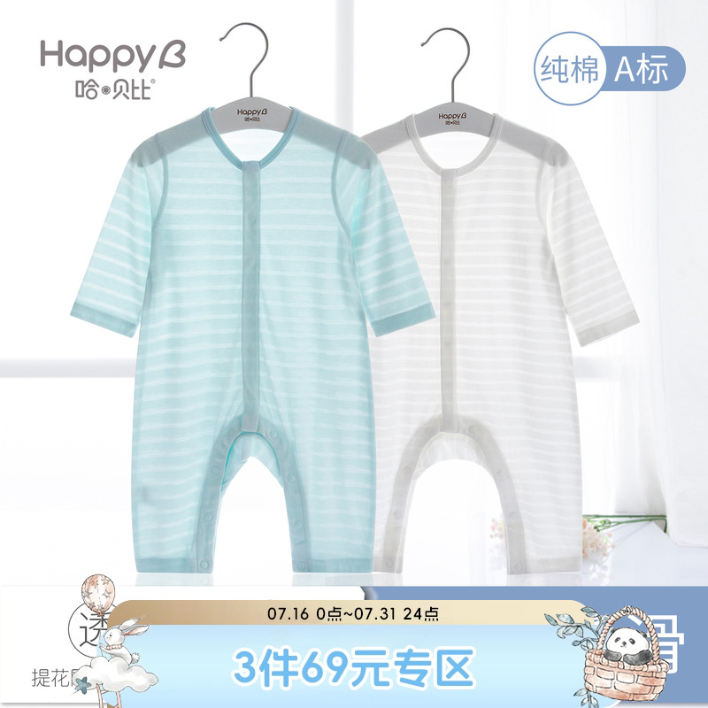 哈贝比婴儿连体衣夏季空调服睡衣