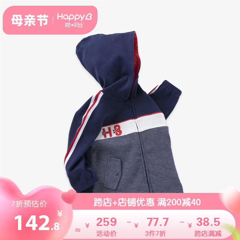 哈贝比男宝宝春秋季外套衣服连帽