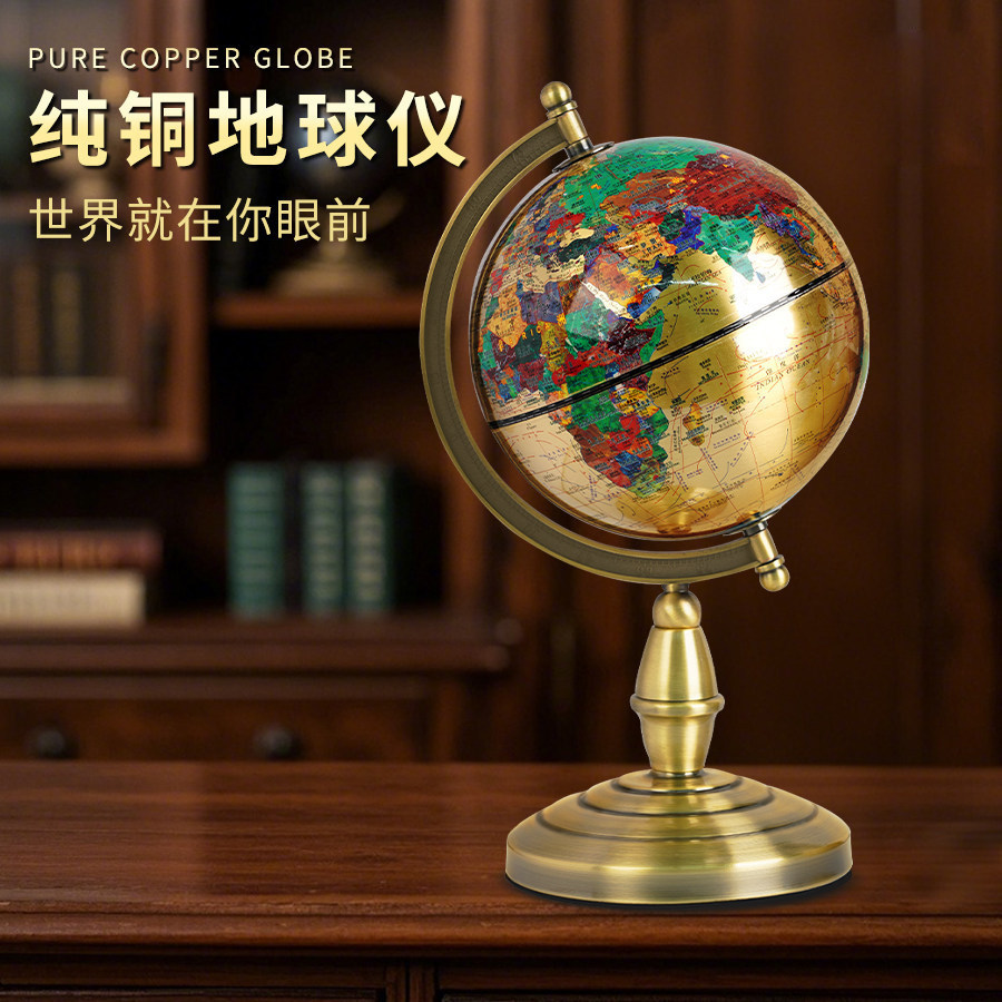 纯铜地球仪美式复古办公室摆件家居摆设书房装饰送领导工艺礼品,家居饰品,桌面摆件,淘宝优惠券,粉丝福利购,淘宝优惠卷