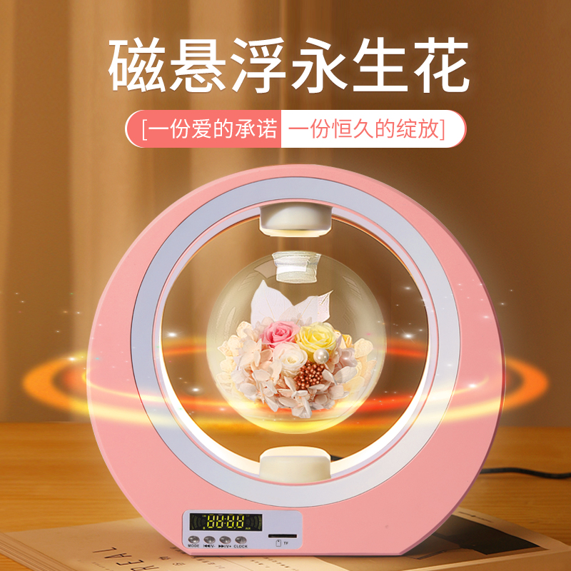磁悬浮永生花蓝牙音箱办公室摆设客厅摆件送女友老婆创意生日礼物