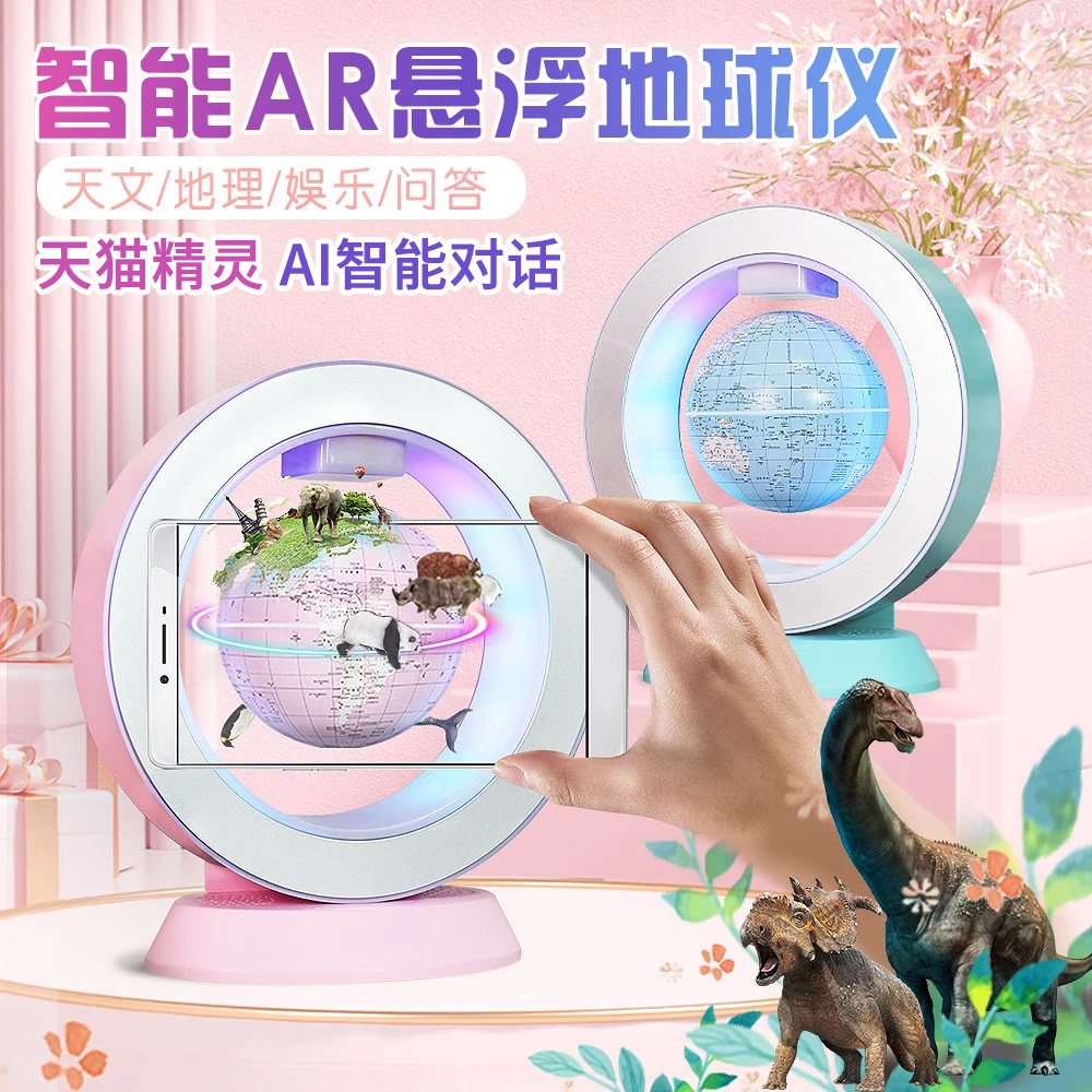 磁悬浮地球仪天猫精灵AI智能语音办公书桌摆设成人礼创意生日礼物