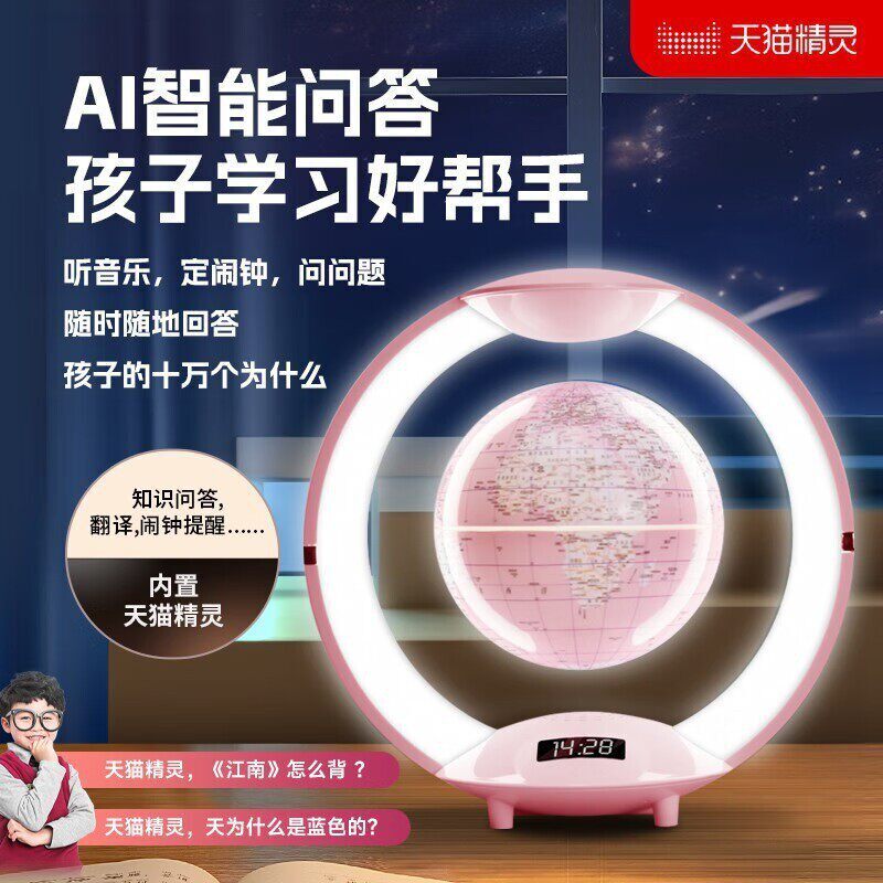 磁悬浮地球仪天猫精灵语音书桌摆设早教启蒙成人礼毕业生日礼物