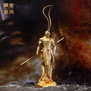 齐天大圣孙悟空黄铜摆件黑神话孙悟空美猴王彩绘铜器摆件工艺品