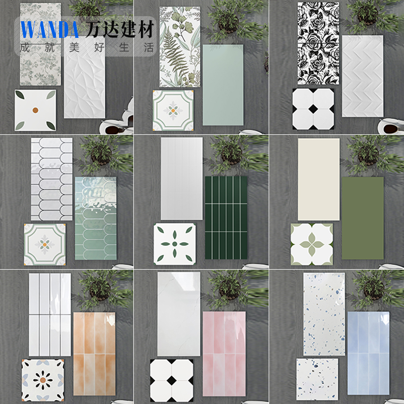 北欧简约网红厨卫墙砖300x600阳台地砖300x300法式小花砖清新瓷砖