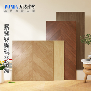 600x1200柔光天鹅绒鱼骨木纹砖原木风客厅地砖800x800卧室地板砖