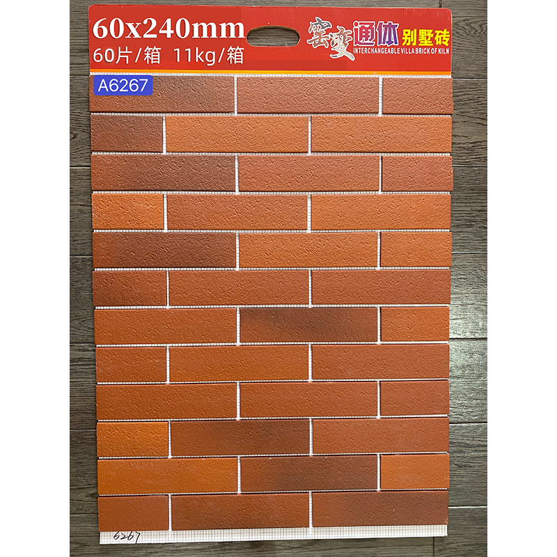 别墅外墙砖瓷砖通体砖劈开砖混色60x240农村自建房工程修补窑变砖