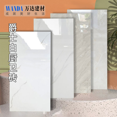 哑光爵士白卫生间墙面砖