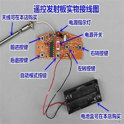 五通道遥控接收板发射板套装儿童玩具汽车遥控器模块diy包邮