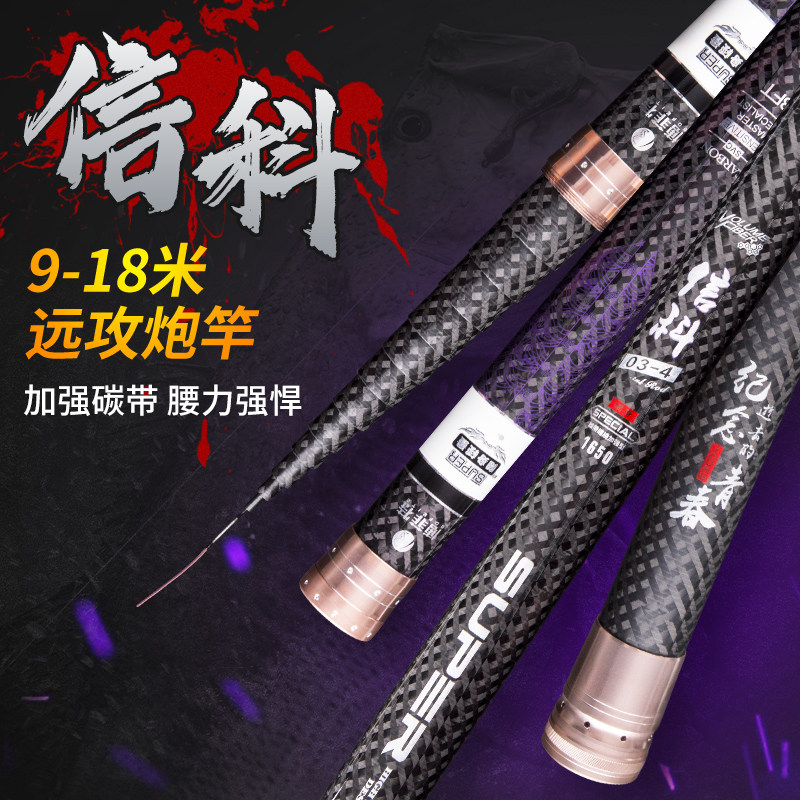 博菲特信科9 10 12 13 14 15 16 18米超长钓竿打窝炮竿鱼竿