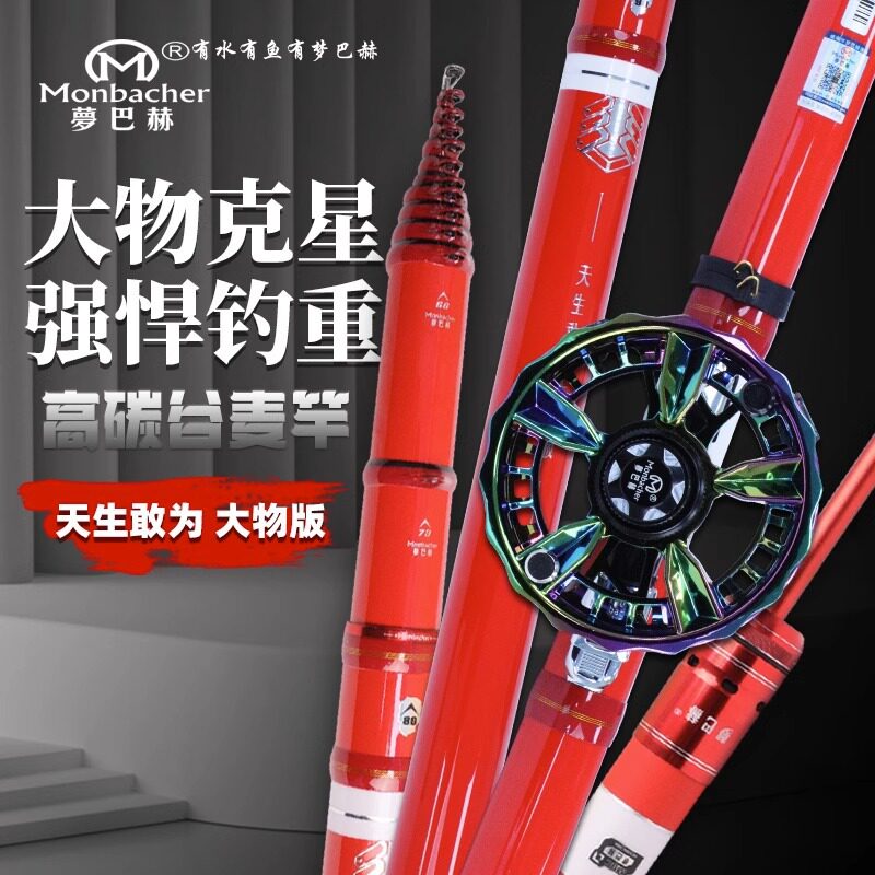 谷麦竿梦巴赫天生敢为碳素超轻超硬19调三定位不剪线钓鱼竿前打竿