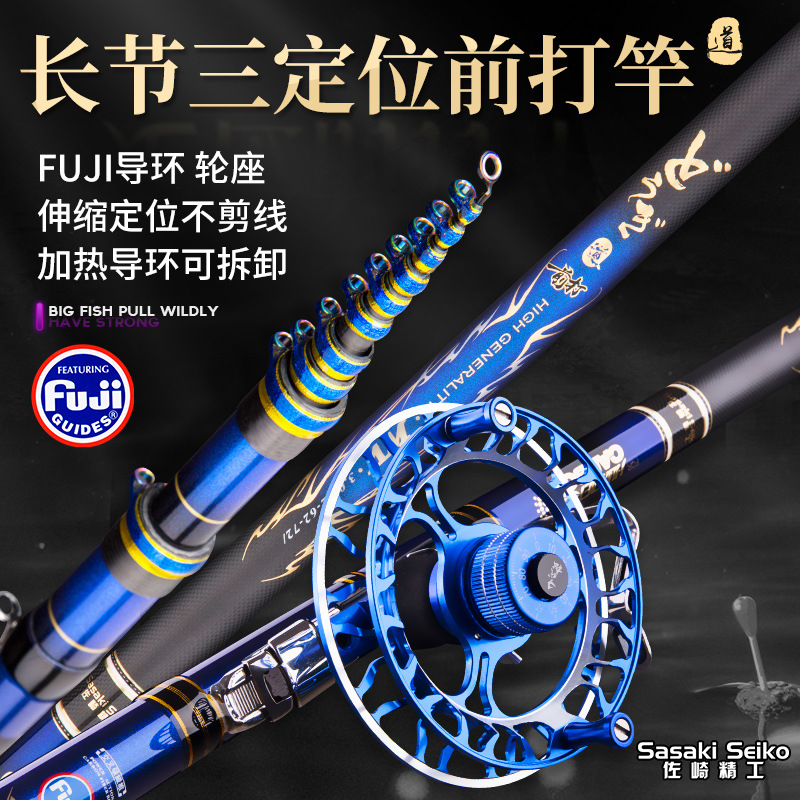 佐崎精工道魂前打竿逗钓鱼杆三定位不剪线超轻超硬19调谷麦钓竿