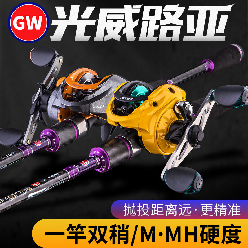 光威路亚竿套装远投翘嘴专用初学者直柄钓鱼杆马口枪柄水滴轮全套