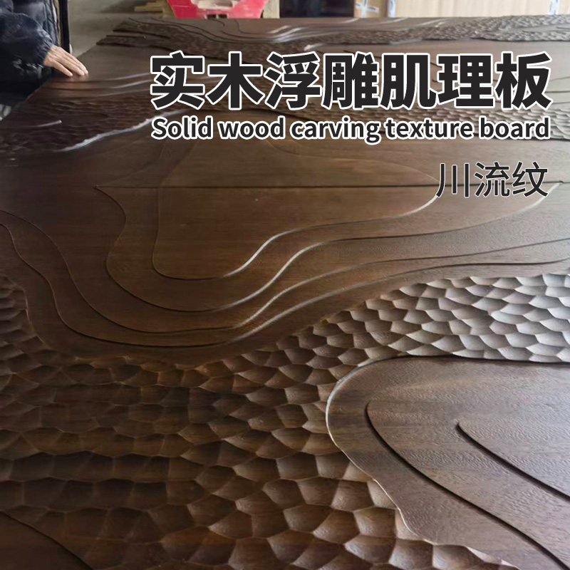 原木川流室内装修护墙板波浪板实木扣板屏风隔断装修贴墙板木饰面