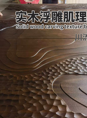 原木川流室内装修护墙板波浪板实木扣板屏风隔断装修贴墙板木饰面