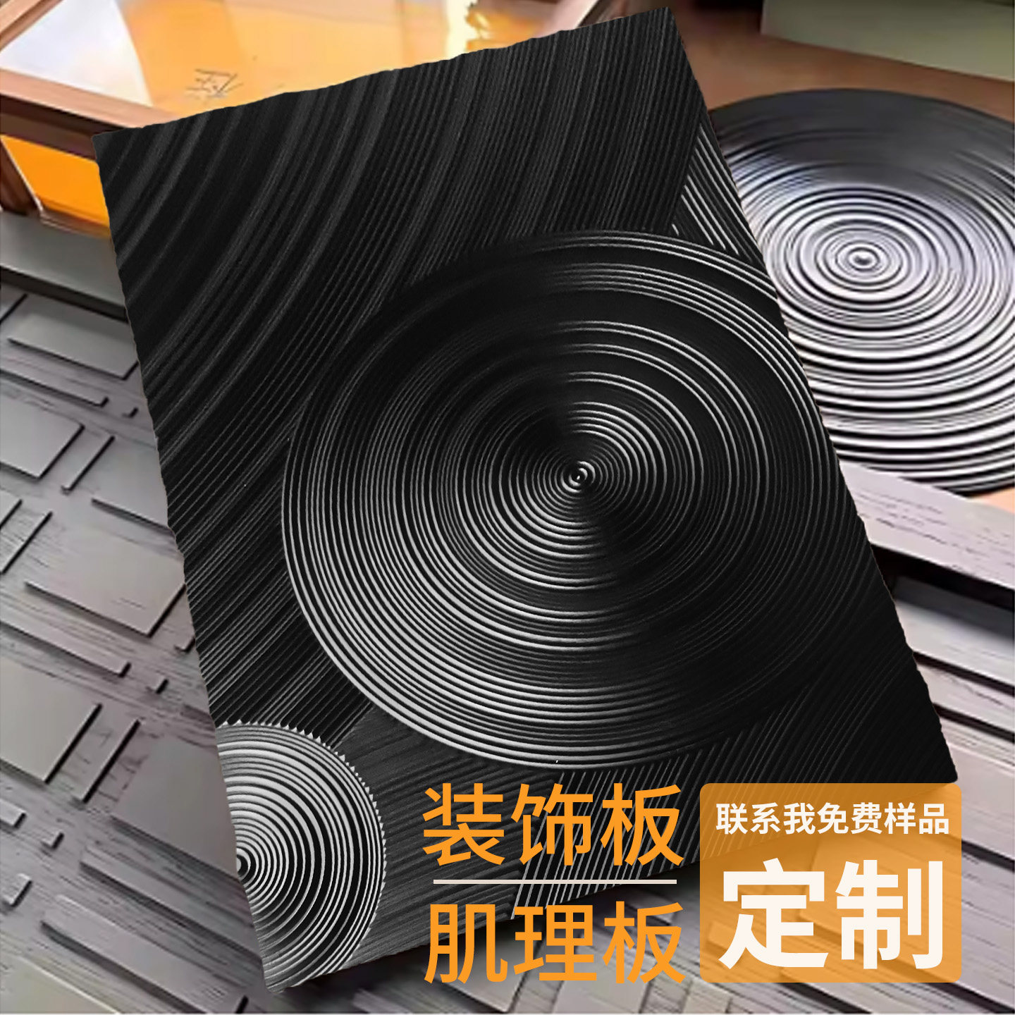 实木星辰肌理板装修背景墙木饰面装饰板浮雕刻木门客厅法式美式