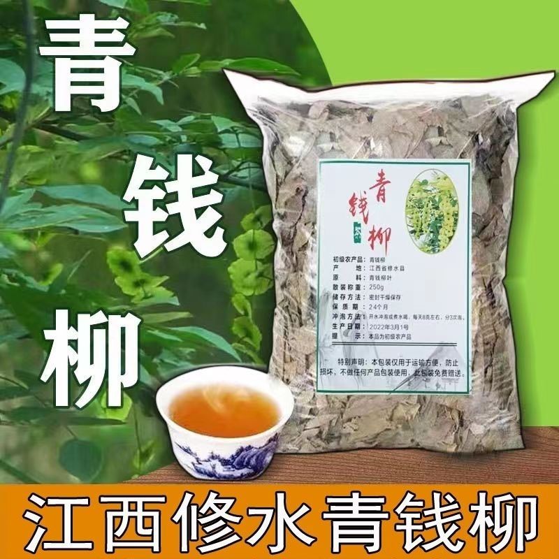 江西修水原产地青钱柳养生茶原叶茶金钱柳糖友茶