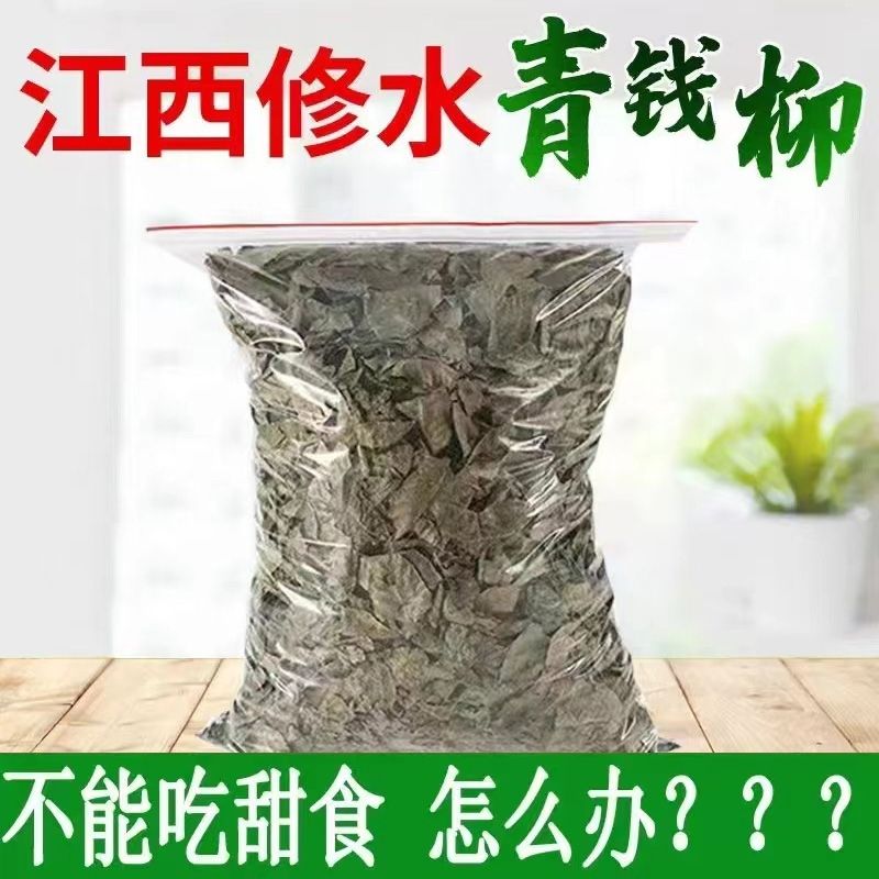 江西修水野生青钱柳叶茶原产地金钱柳中药材养生茶中老年