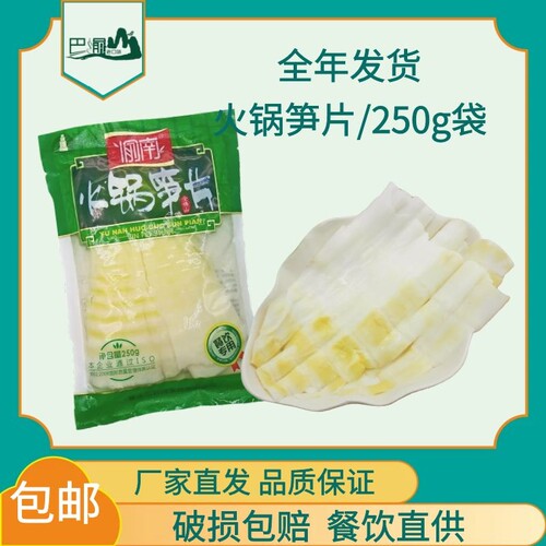 笋干火锅价格 笋干火锅图片 星期三