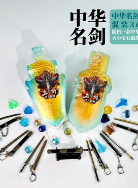 爆款中华名剑挖宝恐龙化石男女孩奥特曼库洛米石膏益智考古玩具