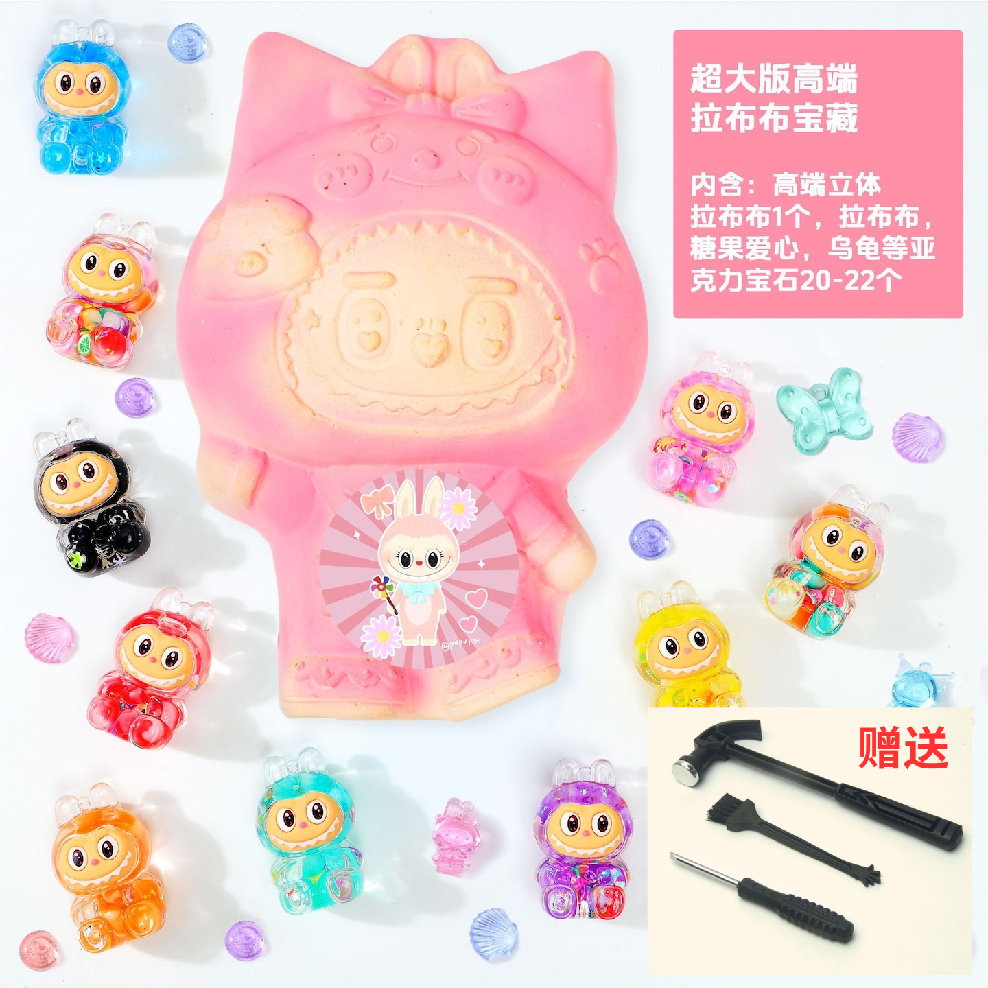 爆款挖宝玩具儿童考古拉布布
