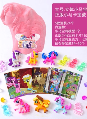 爆款小马挖宝恐龙化石男女孩奥特曼库洛米石膏益智考古玩具