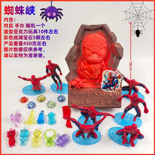 考古蜘蛛侠化石挖掘盲盒玩具