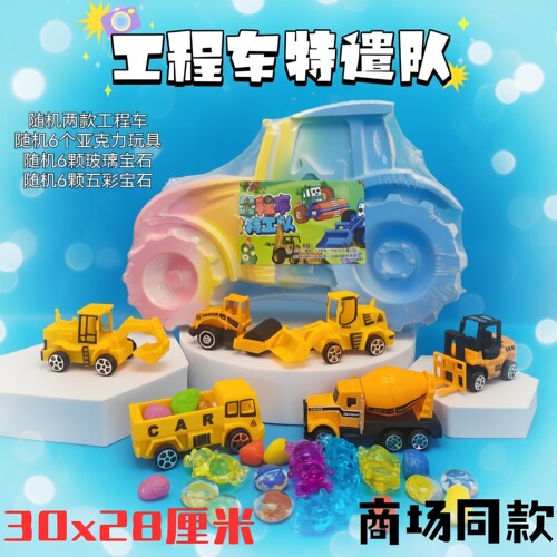 工程车考古挖掘益智DIY盲盒