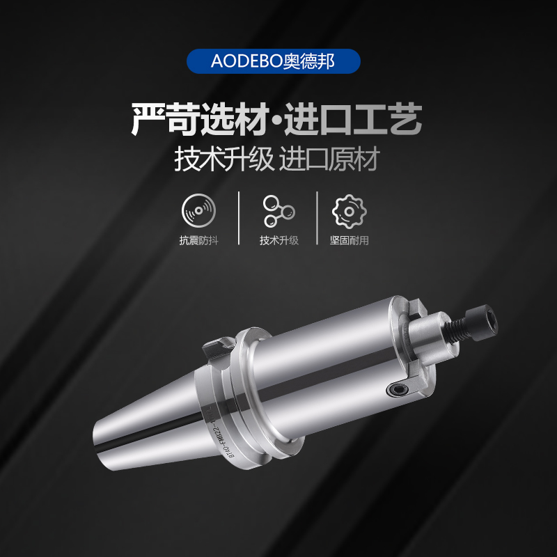CNC加工中心刀柄BT40-FMB粗细刀柄平面铣刀柄数控铣刀盘数控刀杆