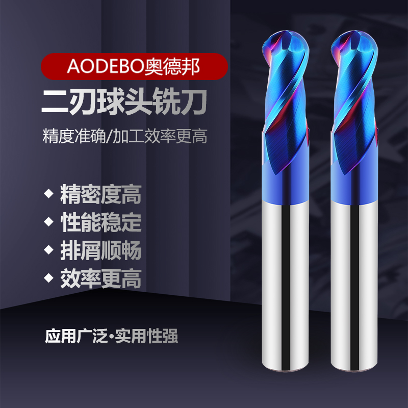 65度纳米兰涂层钨钢球刀钨钢铣刀