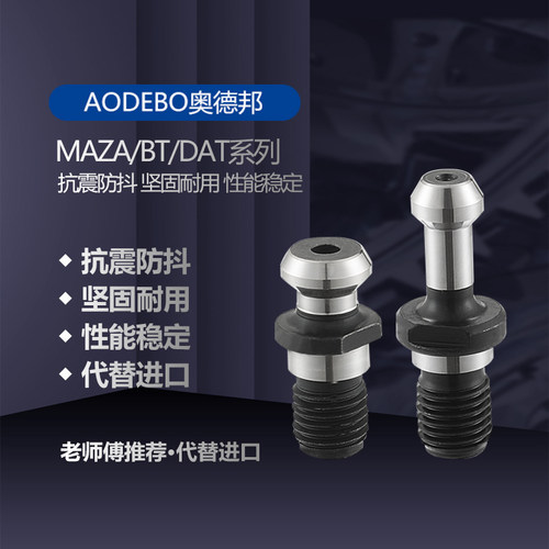 加工中心数控刀柄拉丁拉钉螺栓高精度BT40拉丁BT50拉丁BT30拉丁