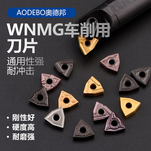 刀片硬质合不锈钢数控刀片金
