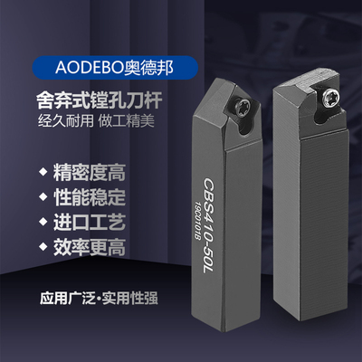 CBS TBS TQC TZC粗镗刀杆背镗刀杆反镗刀杆镗刀头镗孔刀杆