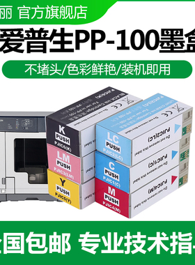 适用爱普生PP100墨盒 PJIC6(K)光盘印刷刻录机墨盒 PP-100 PP-100N PP-50 PP-50BD PP-100 II 打印机墨盒