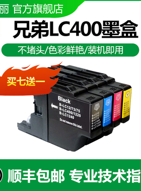 适用兄弟LC400墨盒 MFC-J430W MFC-J625DW MFC-J6710DW MFC-J5910DW MFC-J825DW J6910DW 打印机墨盒兄弟LC37