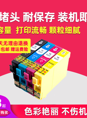 适用爱普生EPSON XP-202 XP-302 XP-402 XP-102 XP-225 XP225 T177 打印机墨盒 T1771-1774 XP422打印机墨盒