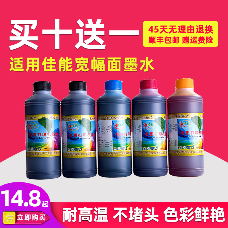 佳能适用填充连供打印机